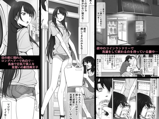 [彩〜IRODORI〜]【50%OFF】彼女がパンツを穿かない理由