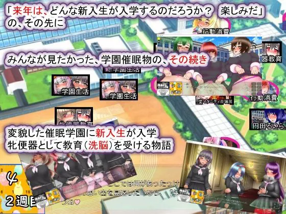 [種付け一年後]聖マタニティ学園・新学期――孕み便器入学【Android版】