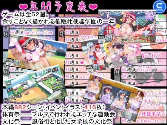 [種付け一年後]聖マタニティ学園・新学期――孕み便器入学【Android版】