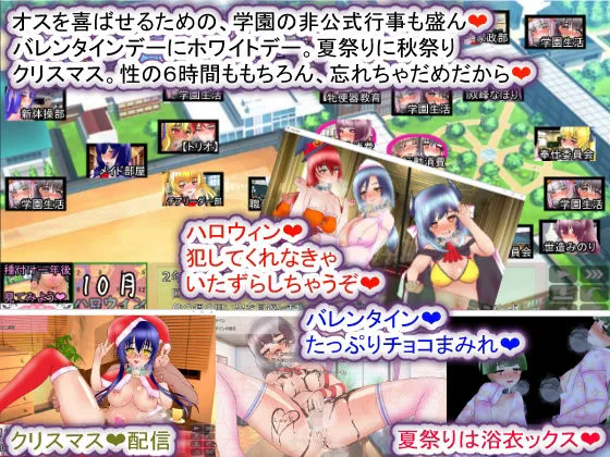 [種付け一年後]聖マタニティ学園・新学期――孕み便器入学【Android版】