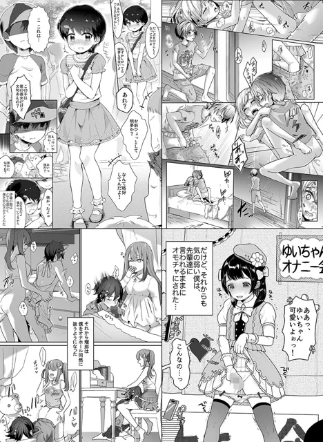 [恥辱庵]恥辱庵全集〜女装羞恥編〜