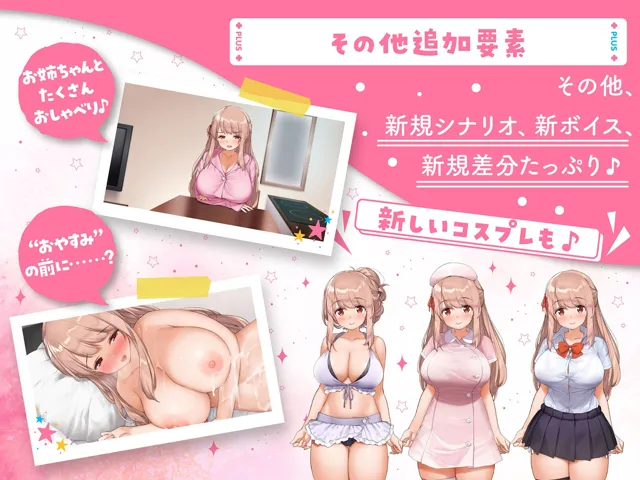 [ボウサバG]【50%OFF】お姉ちゃんといっしょ。【プラスシチュエーション】〜唯奈の‘もっと’あまあま全肯定〜全部入りパック