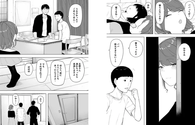 [NTロボ]愛妻、同意の上、寝取られ6 〜妻・くるみ 経験人数90人〜