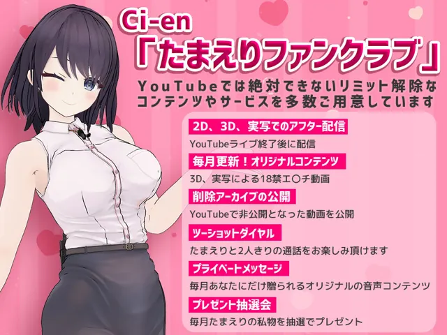 [PINK PUNK PRO]女子アナVtuberたまえりの「神乳」3作セット フェラ 正常位 騎乗位 Mプレイ Sプレイ 全てが詰まった超お得セット