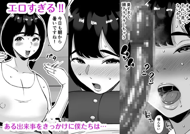 [すめるすらいく]僕のマンションにはエロい人妻しかいない！！ 〜明るい欲求不満 美人受付嬢 野崎瞳〜