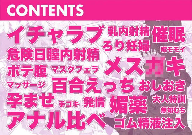 [とりこトリック]【30%OFF】ビュルーアーカイブ ○ルーアーカイブえっち合同