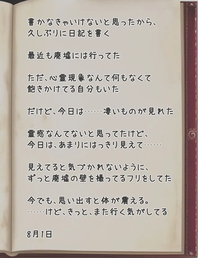 [禁断愛好家]【30%OFF】廃墟に潜む淫らな悪魔 〜あばらロリ幽霊の誘惑に堕ちるまで〜