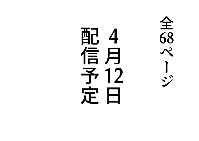 [花森バンビ]【30%OFF】修学旅行でえっち当番にサレちゃって ふつかめ