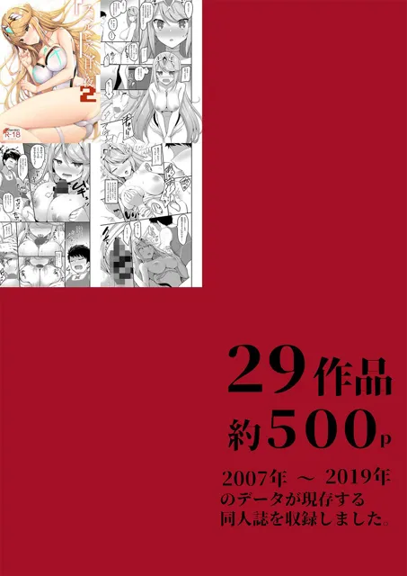 [65535あべぬー]【30%OFF】65535 SPECIAL ARCHIVE