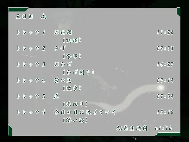 [近未来のふわふわ]仙花 いつかの一週間