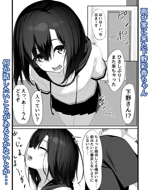 [六丁の目]エッチな彼女とイキまくりえっち