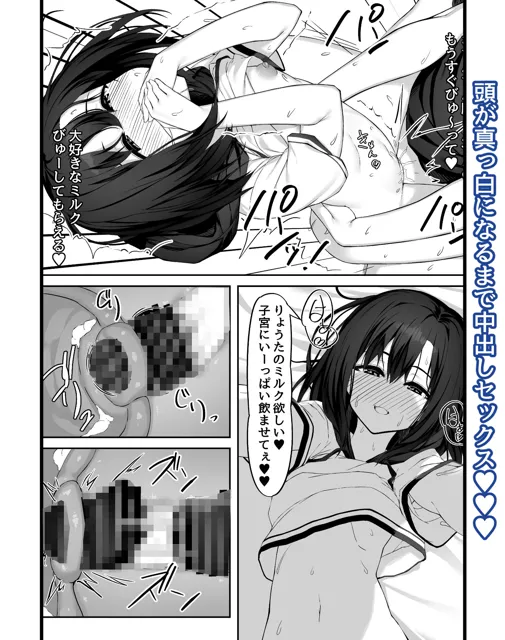 [六丁の目]エッチな彼女とイキまくりえっち