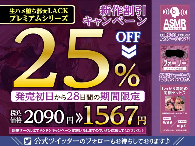 [生ハメ堕ち部☆LACK]【25%OFF】【逆転なし】悪逆皇女と悪役令嬢の捕まったら満足するまで終わらないハーレム逆レ●プ【性欲暴走】【堕ち部★LACKプレミアムシリーズ】