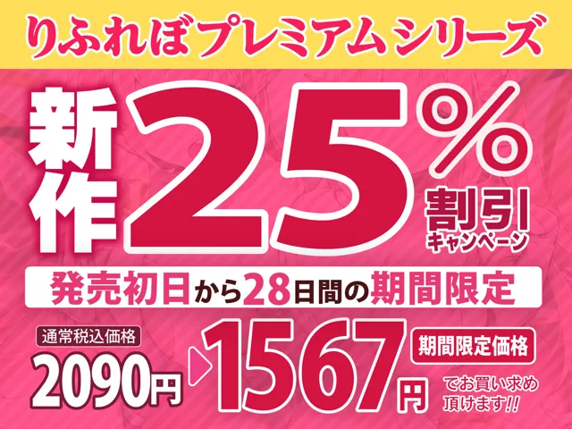 [スタジオりふれぼ]【25%OFF】【超密着】舐め好きエルフ姉妹の純愛ご奉仕 〜必ずどこかを舐めている甘々ラブラブえっち〜【りふれぼプレミアムシリーズ】