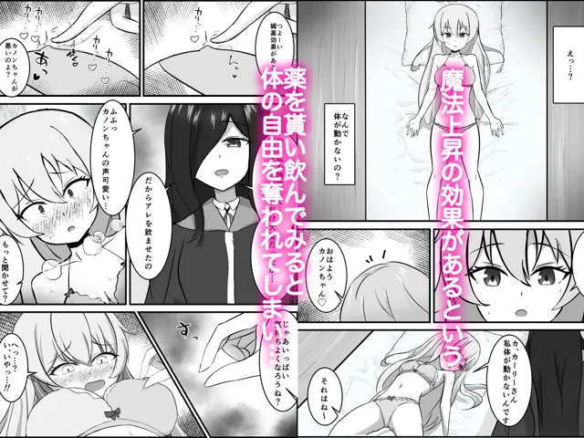 [りーりうむ]淫魔による百合暴力連続絶頂で堕ちる〜慕っていた人がサキュバスでした〜