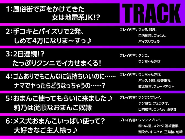 [東京録音堂]地雷系ビッチを性奴●化調教！〜メス犬堕ちさせて懇願SEX〜