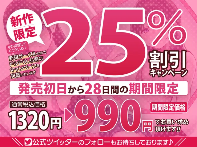 [スタジオりふれぼ]【25%OFF】耳奥舐め＆ベロチュー好きサキュバスに取り憑かれた処女のJKお姉ちゃん！〜僕と好き好き言いながらのらぶらぶ中出し唾液交換♪〜【KU100】同梱特典