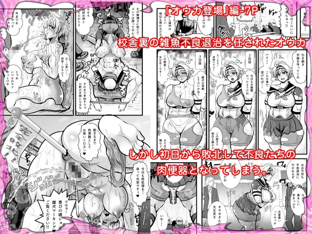 [アンコクマリモカン]トッコー委員会オウカ・コミカライズ〜短編漫画詰め合わせ集〜