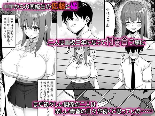 [Xenoms]水泳部の彼女が寝取られてチャラ男の巨根に堕ちるまで