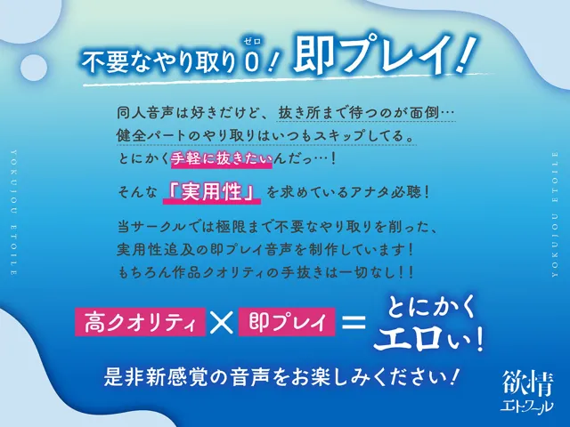 [欲情エトワール]【期間限定110円！】密着ゼロ距離3P逆痴●♪ 満員電車の誘惑サンドイッチで抵抗できずに連続射精【即プレイ】