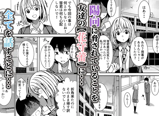 [Nanaci]やりこみゅ！！コミュ障の男の子が女の子達とヤリまくり学園性活！！2