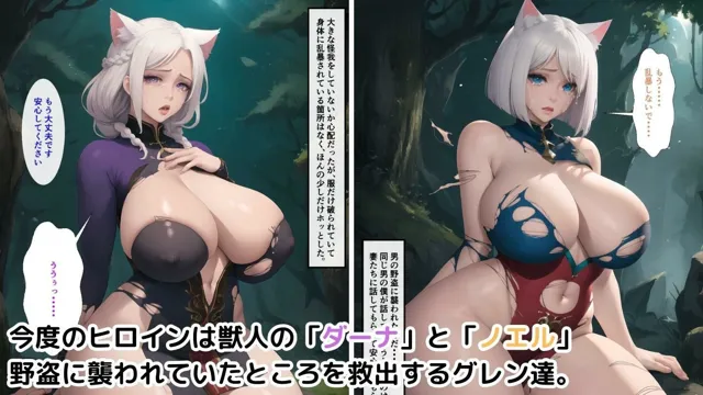 [ハレノヒ]巨乳お姉さんハーレム物語6〜獣人母娘編〜