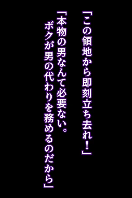 [くまとねこ屋]異世界転生！？男嫌いの20人のお貴族様（♀）に、性の喜びをわからせる物語