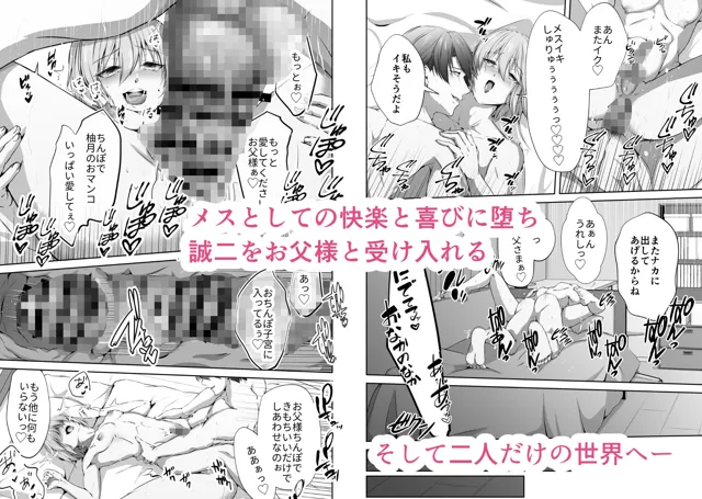 [ただいま腐敗中]メス堕ち4 メスの喜び