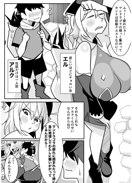 [ふゅ〜じょん]ボクとパーティを組んだ女回復術師（ヒーラー）さんチョロすぎて頼んだらなんでもシてくれるwwコスプレ編