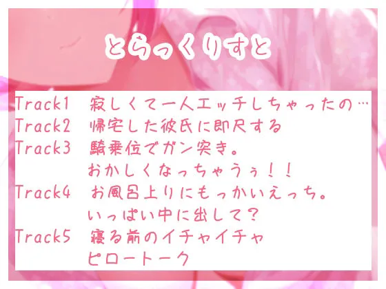 [らびゅっびゅ]一週間溜め込んだ彼女に即尺されて、騎乗位で中出しを懇願されるロールプレイ