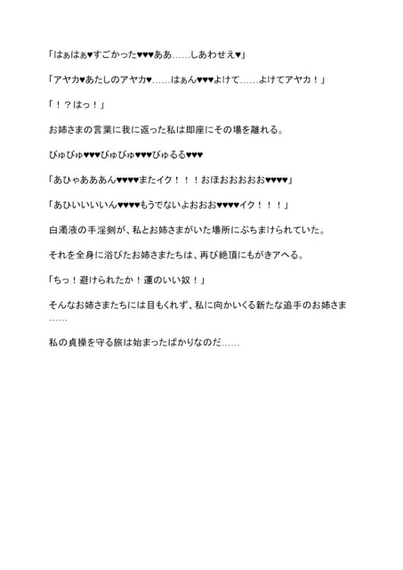 [エロバトルン]孕んでとやって来る、淫乱なふたなりくノ一のお姉さまたちを返り討ち、敗北射精させる話。