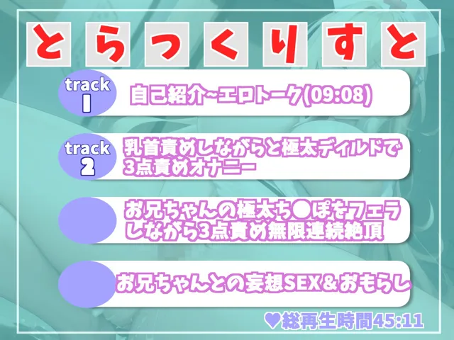 [ガチおな]【10%OFF】【新作価格】オホ声？ ア’ア’ア’ア’..お兄ちゃん...イグイグぅ〜 ロリなのにGカップ爆乳娘の極太ディルド＆乳首責め兄との近親相姦妄想おもらしオナニー