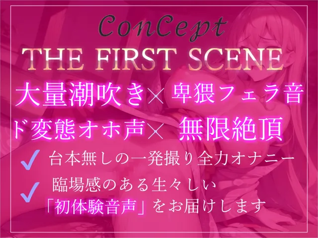 [ガチおな]【10%OFF】【新作価格】オホ声？ ア’ア’ア’ア’..何か出ちゃぅぅぅ..イグイグぅ〜 過去作No1性欲モンスターな爆乳人妻のオナ禁1週間＆おもらしするまで全力オナニー