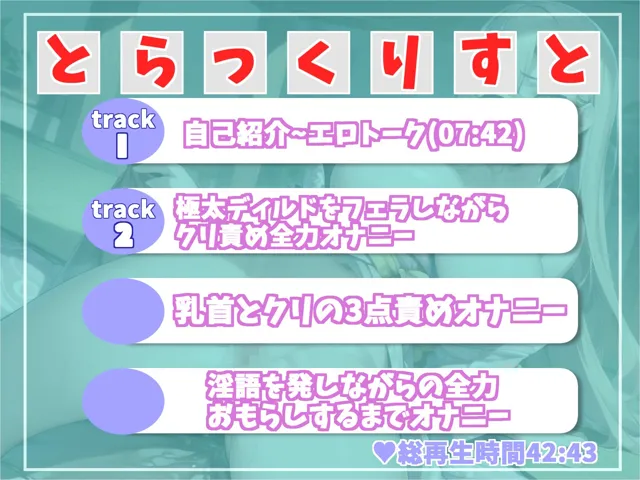 [ガチおな]【10%OFF】【新作価格】オホ声？ ア’ア’ア’ア’..何か出ちゃぅぅぅ..イグイグぅ〜 過去作No1性欲モンスターな爆乳人妻のオナ禁1週間＆おもらしするまで全力オナニー