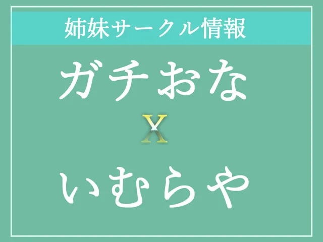 [ガチおな]【10%OFF】【新作価格】オホ声？ ア’ア’ア’ア’..何か出ちゃぅぅぅ..イグイグぅ〜 過去作No1性欲モンスターな爆乳人妻のオナ禁1週間＆おもらしするまで全力オナニー