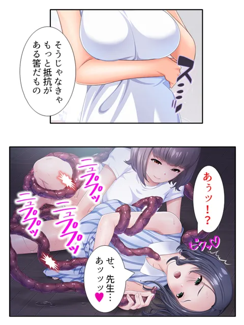 [あまからや]触手に呑まれた百合の園 4巻