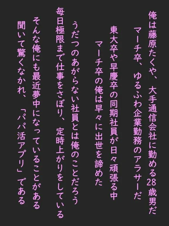 [ももバニラ]皆の憧れ！可愛すぎる美女同期OL（28歳）がパパ活アプリに登録していたのでホテルに誘って中出ししてみた