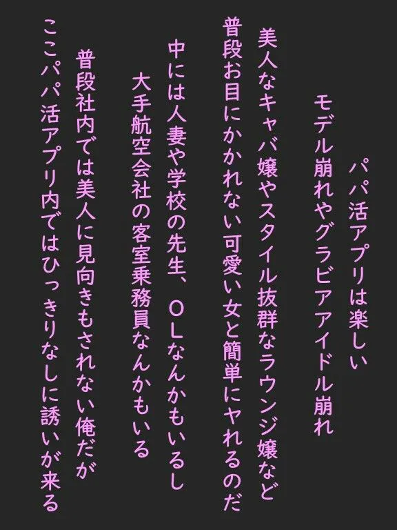 [ももバニラ]皆の憧れ！可愛すぎる美女同期OL（28歳）がパパ活アプリに登録していたのでホテルに誘って中出ししてみた