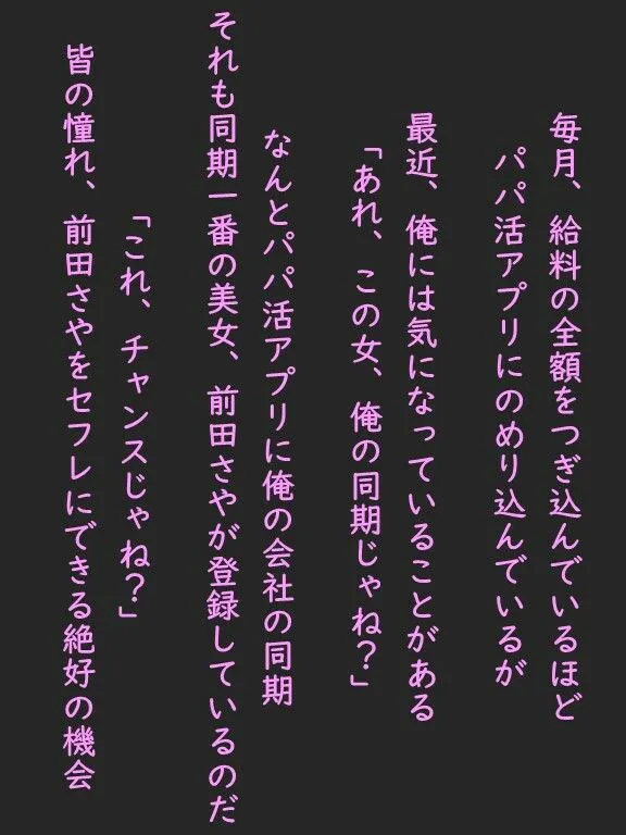 [ももバニラ]皆の憧れ！可愛すぎる美女同期OL（28歳）がパパ活アプリに登録していたのでホテルに誘って中出ししてみた