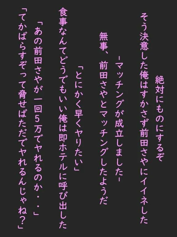 [ももバニラ]皆の憧れ！可愛すぎる美女同期OL（28歳）がパパ活アプリに登録していたのでホテルに誘って中出ししてみた