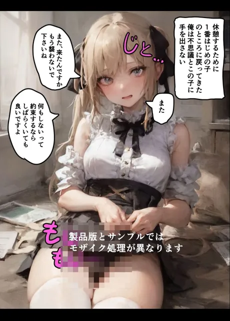 [ミルク工房]村の女の子に次々とイタズラする話