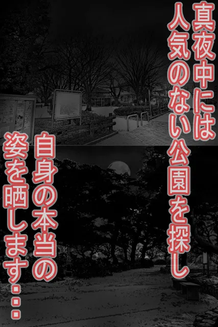 [ヘキソキナーゼ]追い詰められるほど、逝く露出性癖の女