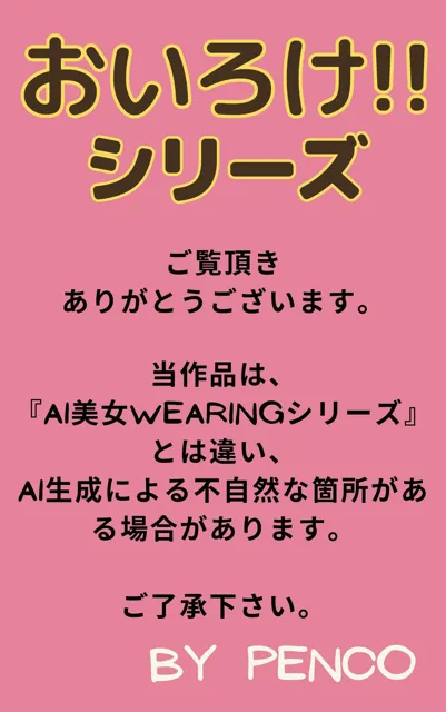 [AI美女wearing@BY PENCO]AI美女おいろけえろ忍者2 japanese日本人 非現実 くノ一 くのいち 忍び しのび スパイ 巨乳 美乳 おっぱい 胸 おっぱいまる出し 屋外露出 美人 美少女 えろかわ 誘惑 大人 ベッド グラビア写真集 アイドル 可愛い 激カワ 巨乳 並乳 むちむち コスプレ アスリート AI生成