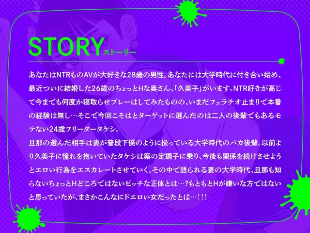 [カレーコーラ音玉堂]ちょっとHなNTRせ妻はかなりビッチなBSS！？