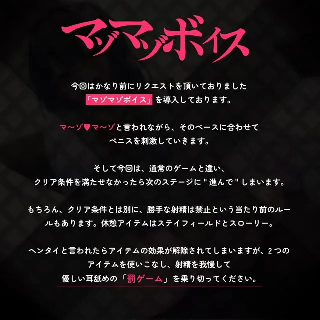 [072LABO]【蟻地獄】音声で手コキ★マゾマゾボイスとシコシコボイス「The 罰ゲーム1」〜マゾ向け射精我慢ゲームで射精してしまった〜