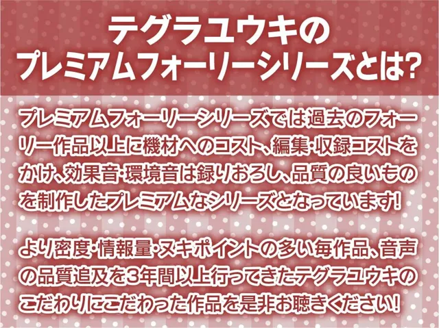 [テグラユウキ]【30%OFF】居酒屋バイト先の先輩とのどすけべ生中出し交尾！【フォーリーサウンド】