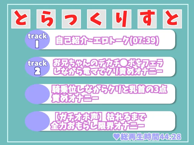 [ガチおな（マニア向け）]【10%OFF】【新作価格】【オホ声】プレミア級のオホ声新人♪ お兄ちゃん...イグイグゥ〜 Hカップの爆乳美女が実兄との妄想えっち＆喉奥フェラしながらおもらしオナニー