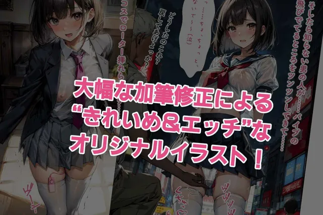 [ただいま修理中]はじめまして！かれんです セーラーコスえっち＆露出バイブ調教〜お仕置きえっち