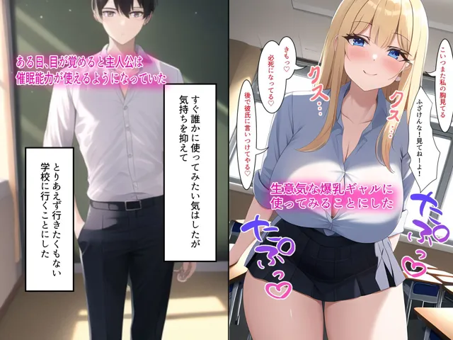 [春風アイランド]クラスメートの爆乳ギャルを催●で寝取ってメスにする話