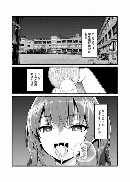 [EsuEsu]精子を全部飲んでください